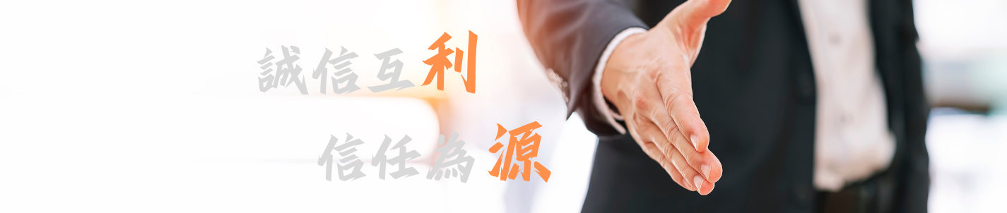 利源當鋪